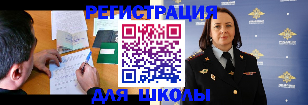 временная регистрация купить в Луге