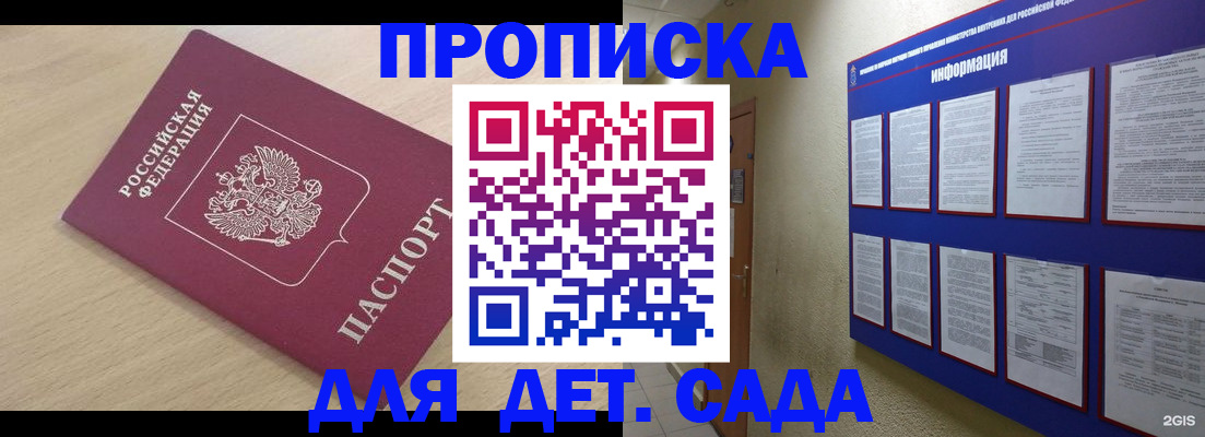 временная регистрация адрес в Луге