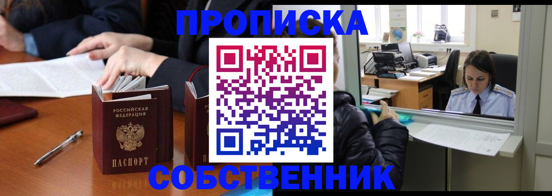 временная регистрация для всех в Луге